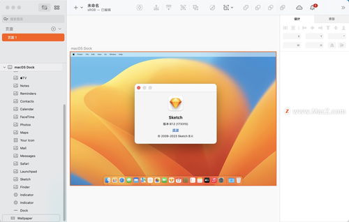 sketch for mac 矢量繪圖ui設計軟件 97.2中文激活版