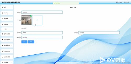 java計算機畢業設計基于微信小程序商品庫存管理