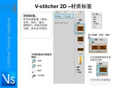 三維服裝設計軟件v stitcher工作區域與用戶界面